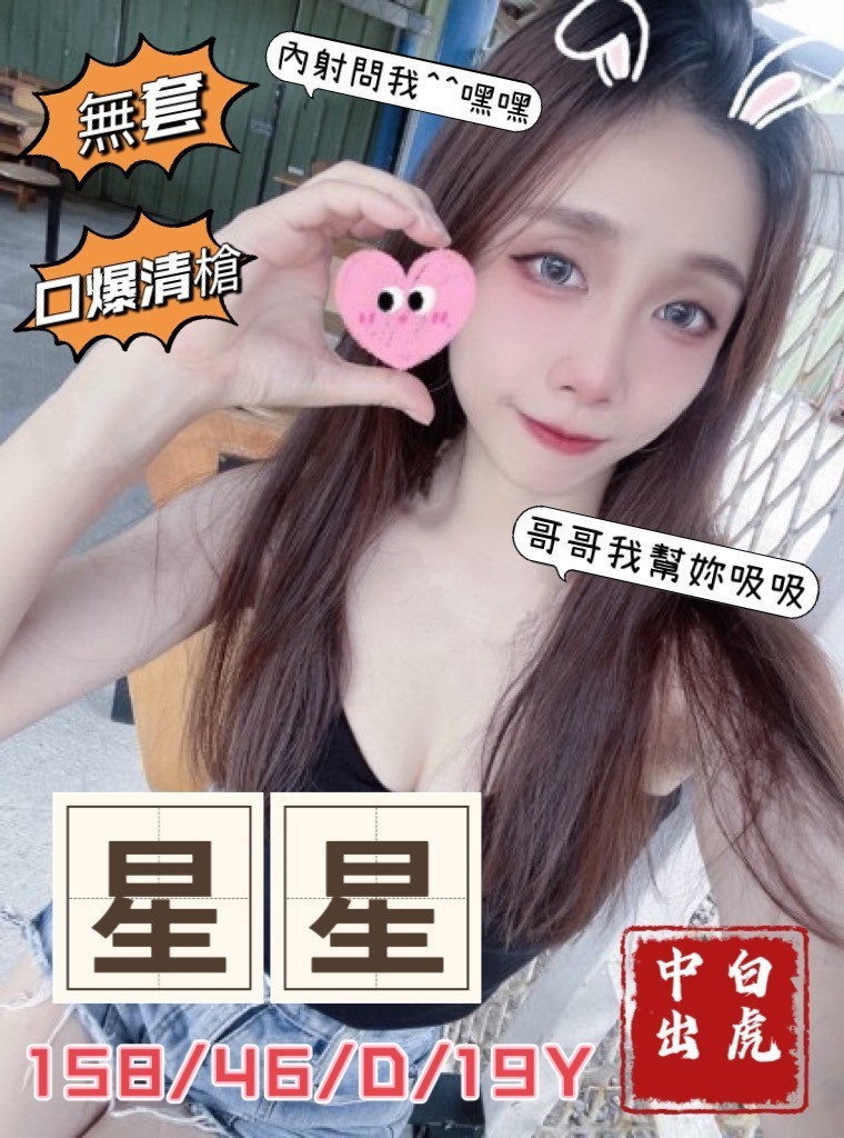 笑怡 雲林 網紅 36F 擅長過水